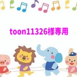 toon11326様専用☆あいうえおカード（穴開けver）
