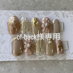 専用商品