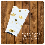 【人気商品】チャイルドシート抜け出し防止サポートパット