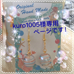 ヨーヨー風ピアス