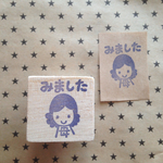 連絡帳スタンプ みました母 消しゴムはんこ