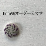 hnm様オーダー分　ラベンダー刺繍  シャビーシック　メガネスタンドで　心地よいお部屋に。　