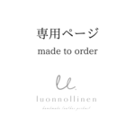 【オーダーメイド】Mana’o ulu wale 様