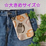 ※大きめ※スマホが入る 移動ポケット タテ 縦型 ふた無し ベージュ 幾何学的な猫 ネコ × 茶色 大人にも スマホポーチ