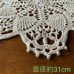 ドイリー　レース編み　No.5