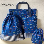 No.576.577 はたらくくるま＊レッスンバッグ4点セット　入園　入学　お祝