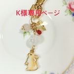 ⚘ ⚘K様専用⚘ ⚘  ネザーオレンジのキーホルダー、黒うさぎのキーホルダー