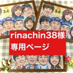 専用ページ