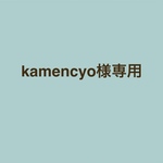 kamencyo様専用　ブレスレット