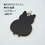 表札用 裏面ビラカン