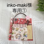 ⭐️inko-maki様専用①⭐️🦜掛けられるふわふわ正方形ミニバネポーチ☆持ち手付き☆インコ柄花柄ギフト用