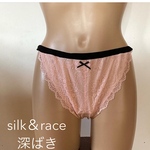 シルク生糸100%ニット&レースのエアリーショーツ ♡深ばき♡ベビーピンクorブルー