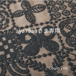 3231*aya79aoさま専用 ミナペルホネン 手帳型 スマホケース