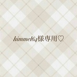himmel64様専用♡