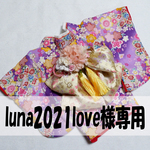 犬着物 luna2021love様専用