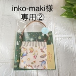 ⭐️inko-maki様専用②⭐️🦜掛けられるふわふわ正方形ミニバネポーチ☆持ち手付き☆インコ柄花柄ギフト用