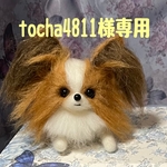 羊毛フェルト