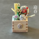 【数量限定】水引枡入りミニ門松飾り