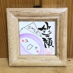 笑顔　No39 ミニ額筆文字