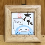 幸せ　No41 ミニ額筆文字