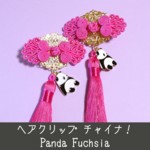 ヘアクリップ チャイナボタン 中華 中国 パンダ タッセル 金 フューシャピンク マゼンダ