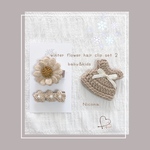  🎄2個セット🎄winter flower hair clip set 2🎄新生児から使えるヘアクリップ＊冬のおめかし＊お出掛け＊上下滑り止め付き＊セレモニーヘアクリップ＊新生児☃️