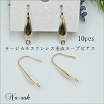 サージカルステンレス垂直ループピアス 10個 ＃ ゴールド ステンレス316製 ピアス金具