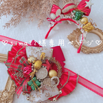 ♡sima22様オーダー専用ページ♡ クリスマス ペット用アクセサリー ペット用チョーカー ペット用カチューシャ 