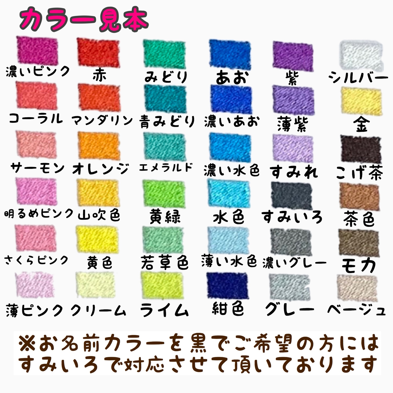 お名前ワッペン 1列縁どり★ 縁取りお名前ワッペン ☆横書き☆縦書きも可能 - YUN'S Shop