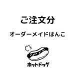 【ご注文分】オーダーメイドはんこ5個セット