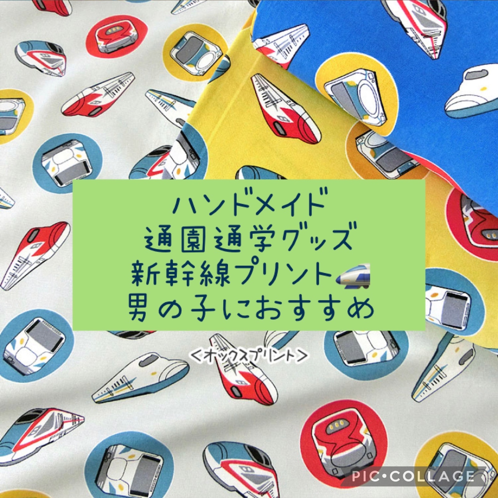 No.57 大好き【新幹線柄】 ★入園 入学の5点セット★ Amazon.co.jp: NEW だいすき新幹線/上越・北陸 [DVD