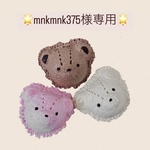 🌟mnkmnk375専用🌟