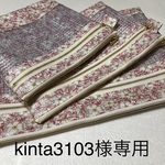 kinta3103様専用・20cmＷ・25cmＷ・35cmＷ・リバティ・ラミネート 
