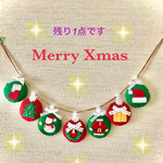 まん丸クリスマスガーランド🎄
