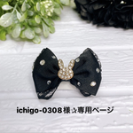 ワンコ用リボン♡ラグジュアリーバニー🐰