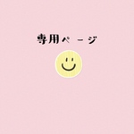 専用ページ🤍🐰白色 うさぎ ニット帽 