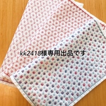 刺し子のふきん【kk2418様専用出品です】