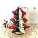 31布のクリスマスツリー