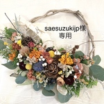 saesuzukijp様専用 ドライフラワー リース ･:*ナチュラル オレンジ リース･:* イエロー  オレンジ   リース カラフル  秋 リース マリーゴールド 木の実 秋冬リース