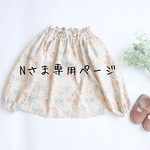 【Nさま専用】ギャザースモックブラウス〈110size〉