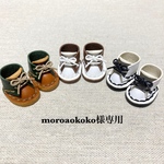 moroaokoko様専用ページです♪