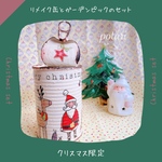 ☆受注生産☆サンタさんのプレゼント缶🎅🎁クリスマス限定セット