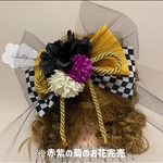 [セミオーダー中] 髪飾り　水引　リボン　A　３