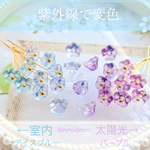 変色素材★すずらん　ペチュニア　ミニお花のガラスビーズ　アイスブルー→パープル