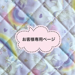 【お客様専用ページ】そのままかぶれる防災頭巾カバー　ユニコーン／パープル 