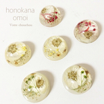【SALE】ほのかな思い