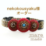 nekokousyakuオーダー【猫の首輪】花モチーフニット：レッド系