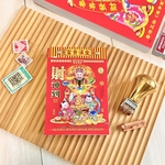 【2023年】中華文具・エモい🐼日めくりカレンダー（小）