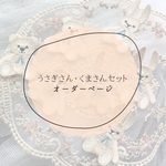 🐰可愛いうさぎさん・くまさん🧸のアイロンワッペンセット