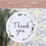 Thank you シール 水彩 リース グリーン【S003】オリジナルシール/ショップシール/ラッピングシール/名入れ/プレゼント